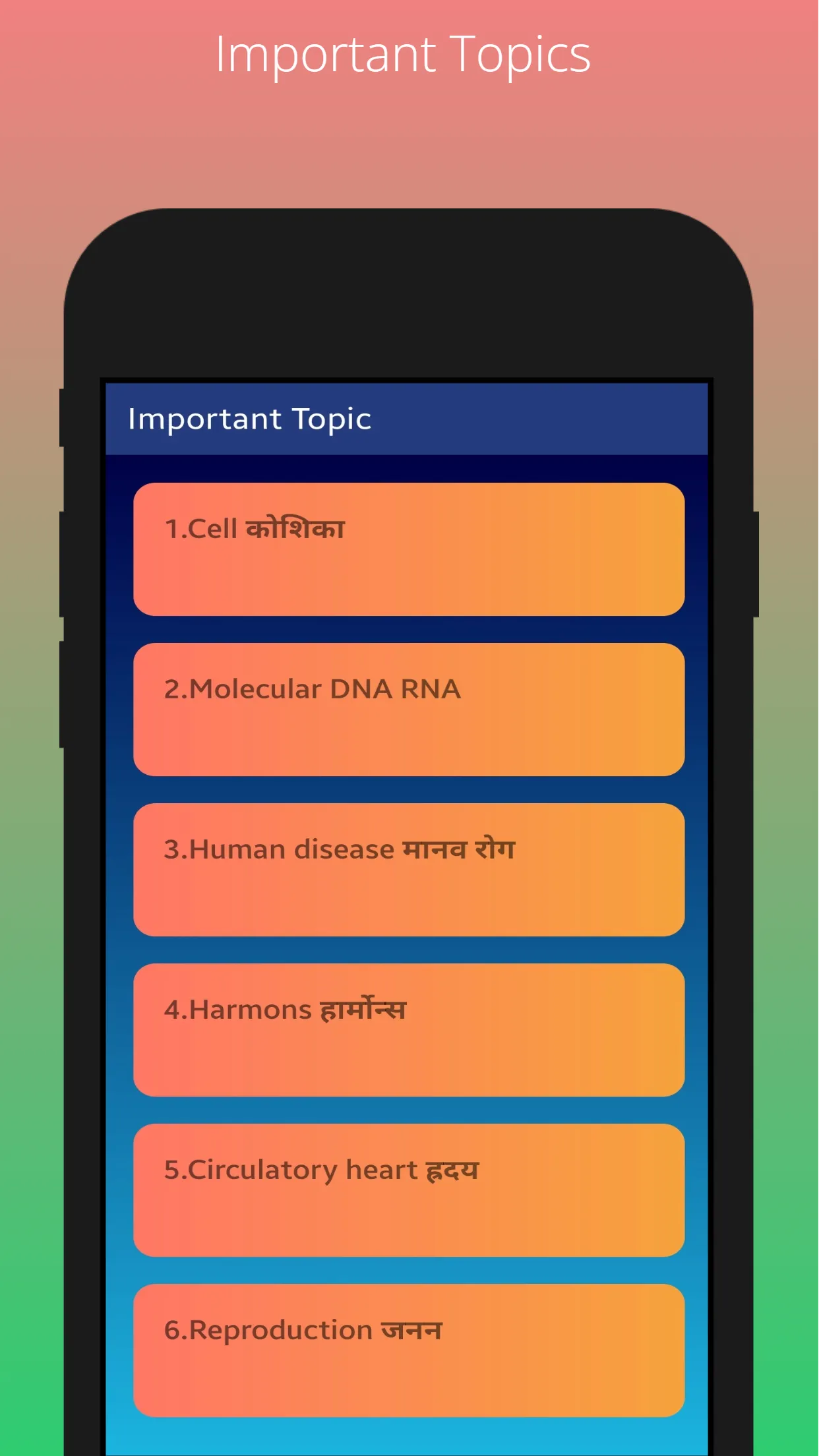 Biology Mcq For Neet (Hindi) | Indus Appstore | Screenshot