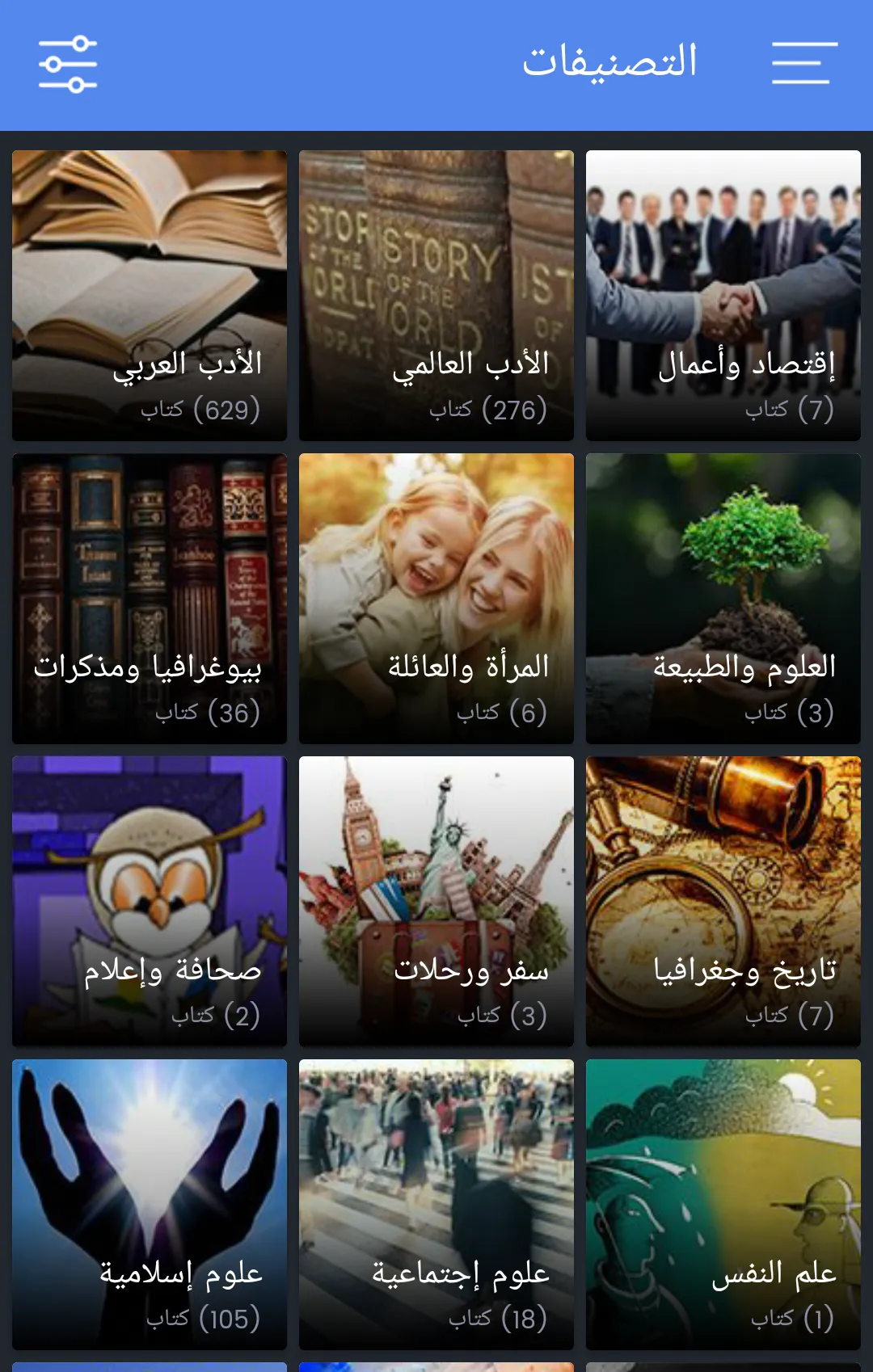 FoulaBook | Indus Appstore | Screenshot