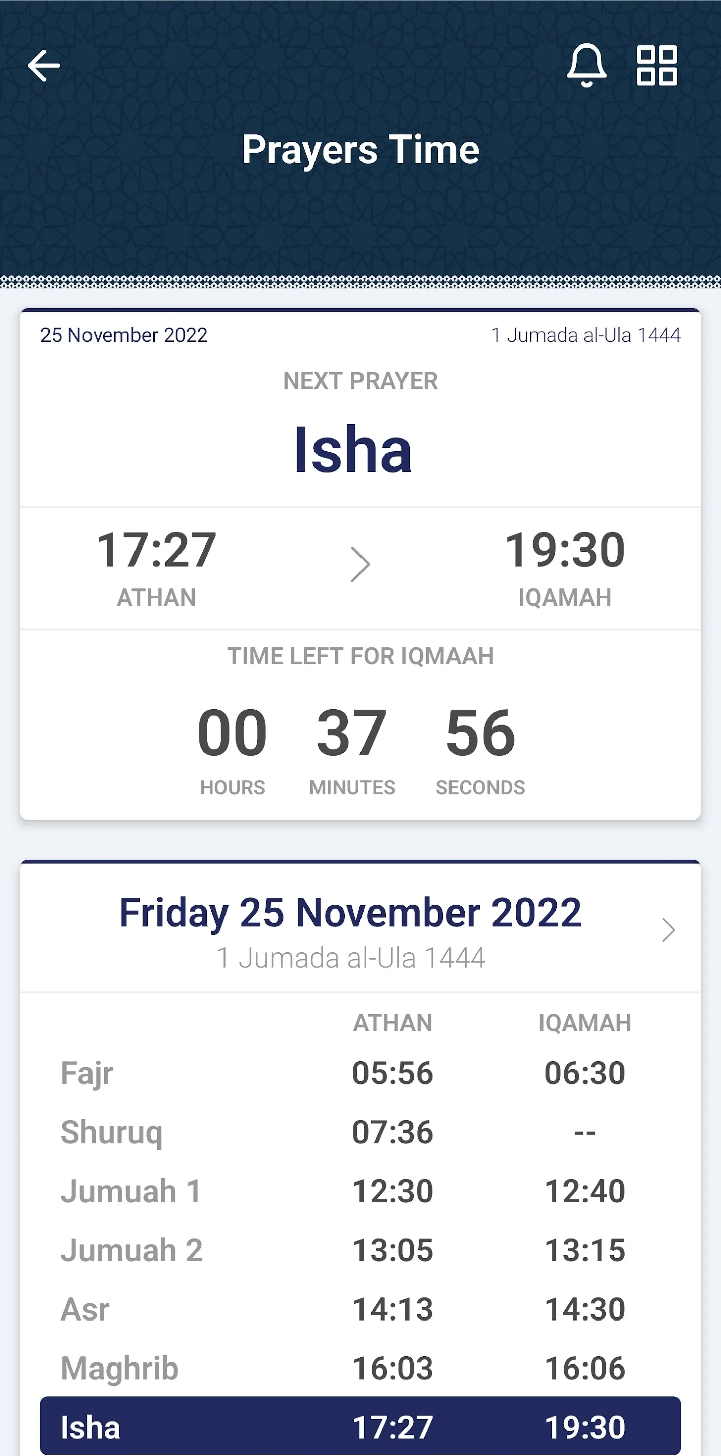 Bilal Masjid Greenford | Indus Appstore | Screenshot