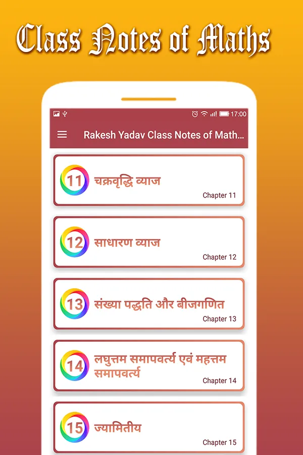 Rakesh Yadav Class Notes Of Ma | Indus Appstore | Screenshot