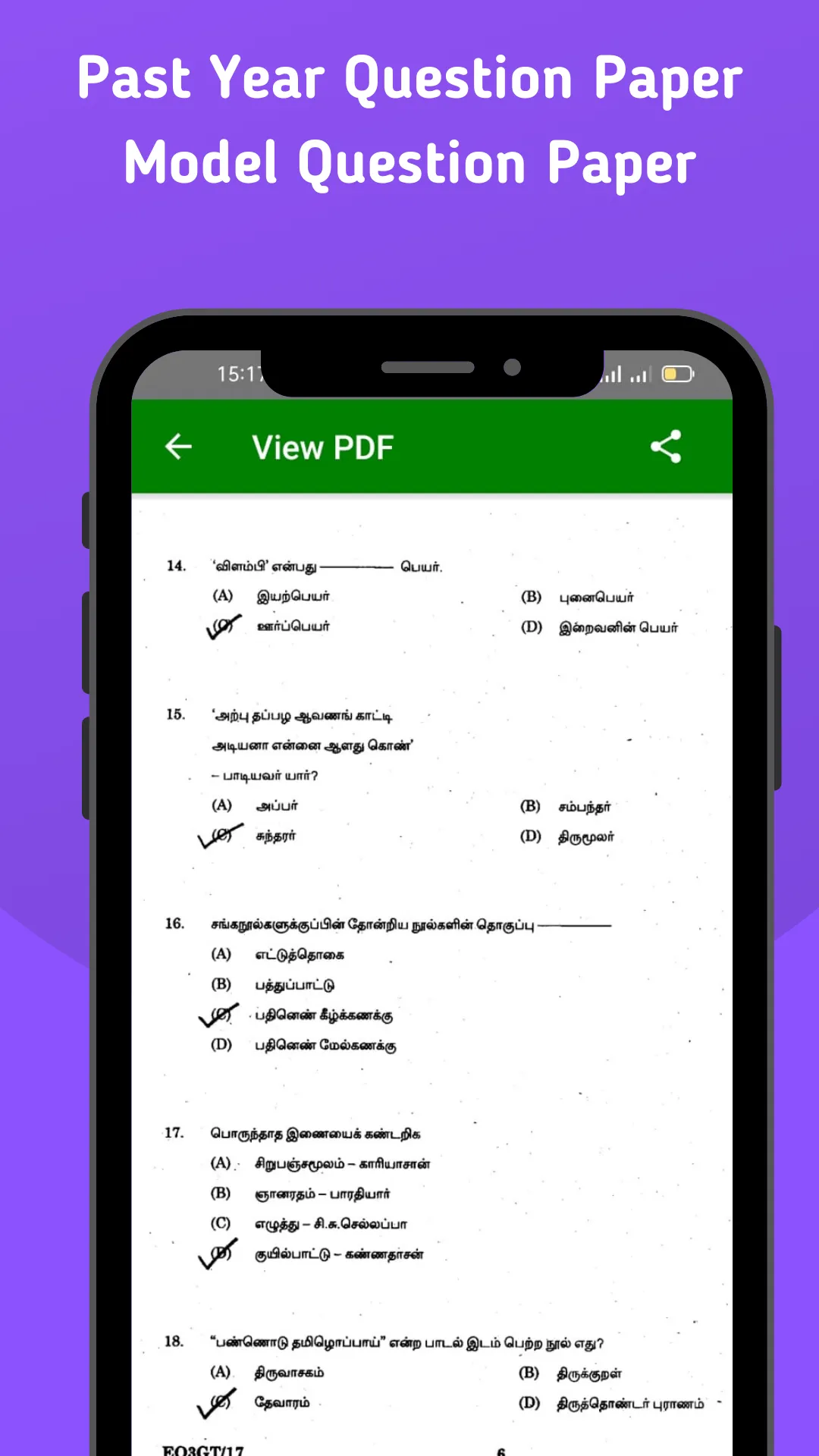 TNPSC Group 2 | Indus Appstore | Screenshot