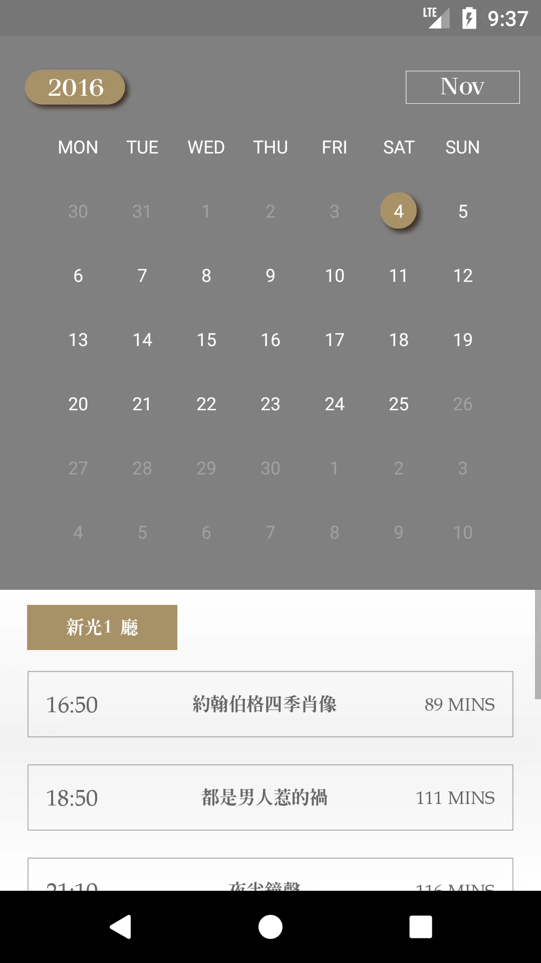 金馬影展 | Indus Appstore | Screenshot