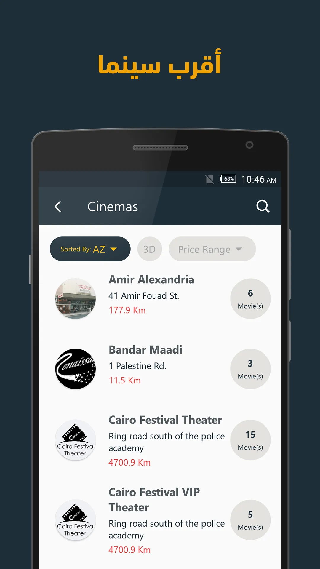 Cinema Guide | Indus Appstore | Screenshot