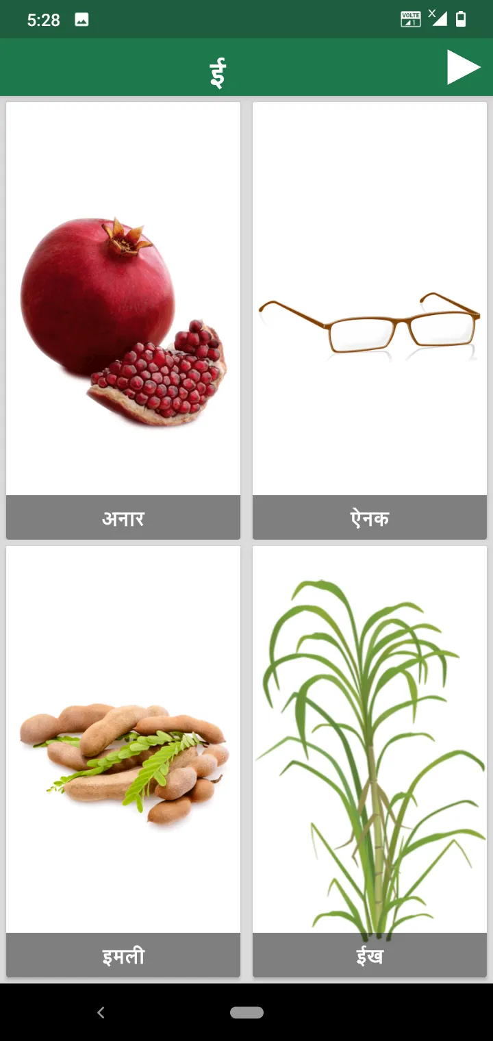 Learn Hindi Alphabets | Indus Appstore | Screenshot