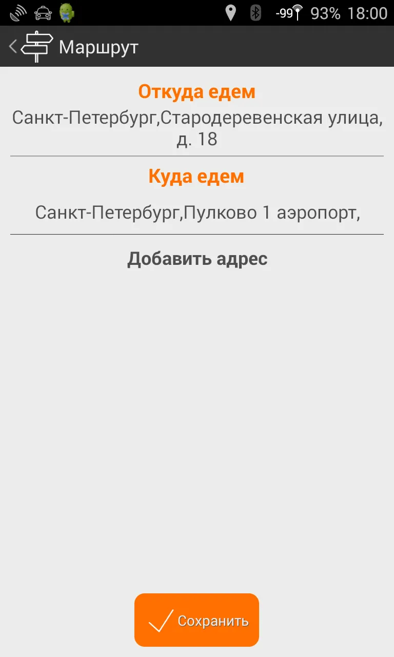 Заказ такси Тудей | Indus Appstore | Screenshot