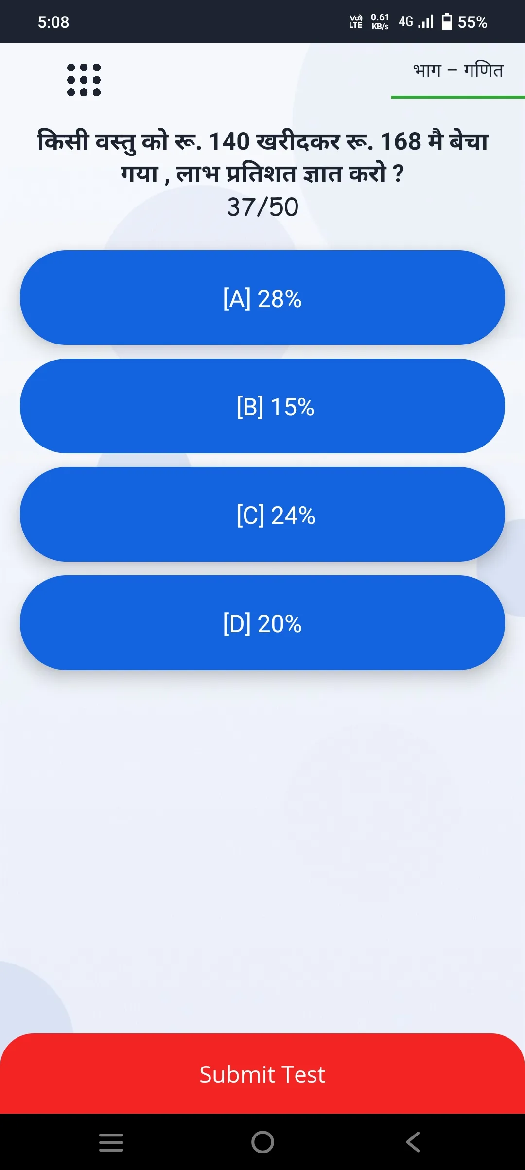 SSC GD, CGL,MTS ,CHSL BOOK APP | Indus Appstore | Screenshot