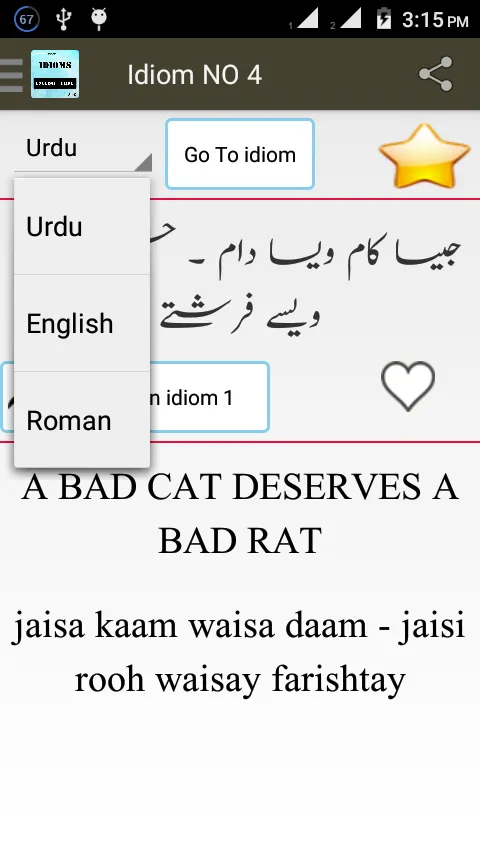 Urdu English Idioms | Indus Appstore | Screenshot