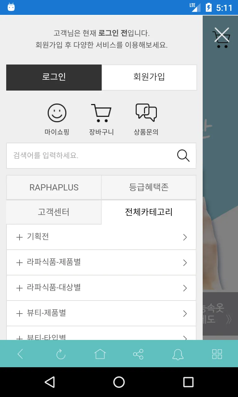 라파플러스 공식몰 라파인 | Indus Appstore | Screenshot