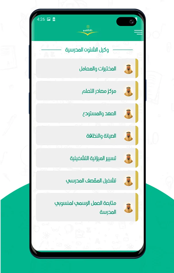 واثق التعليمي | Indus Appstore | Screenshot