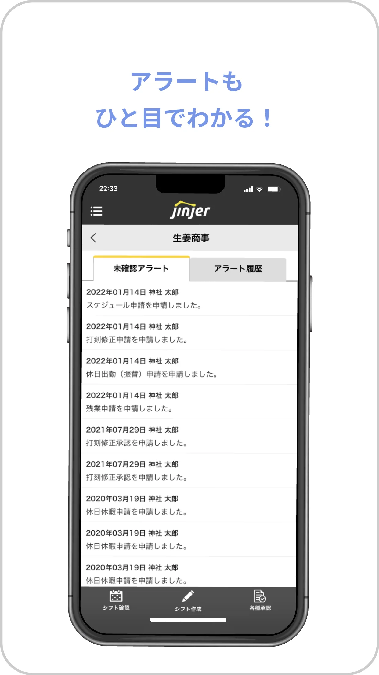 ジンジャー勤怠マネージャー | Indus Appstore | Screenshot