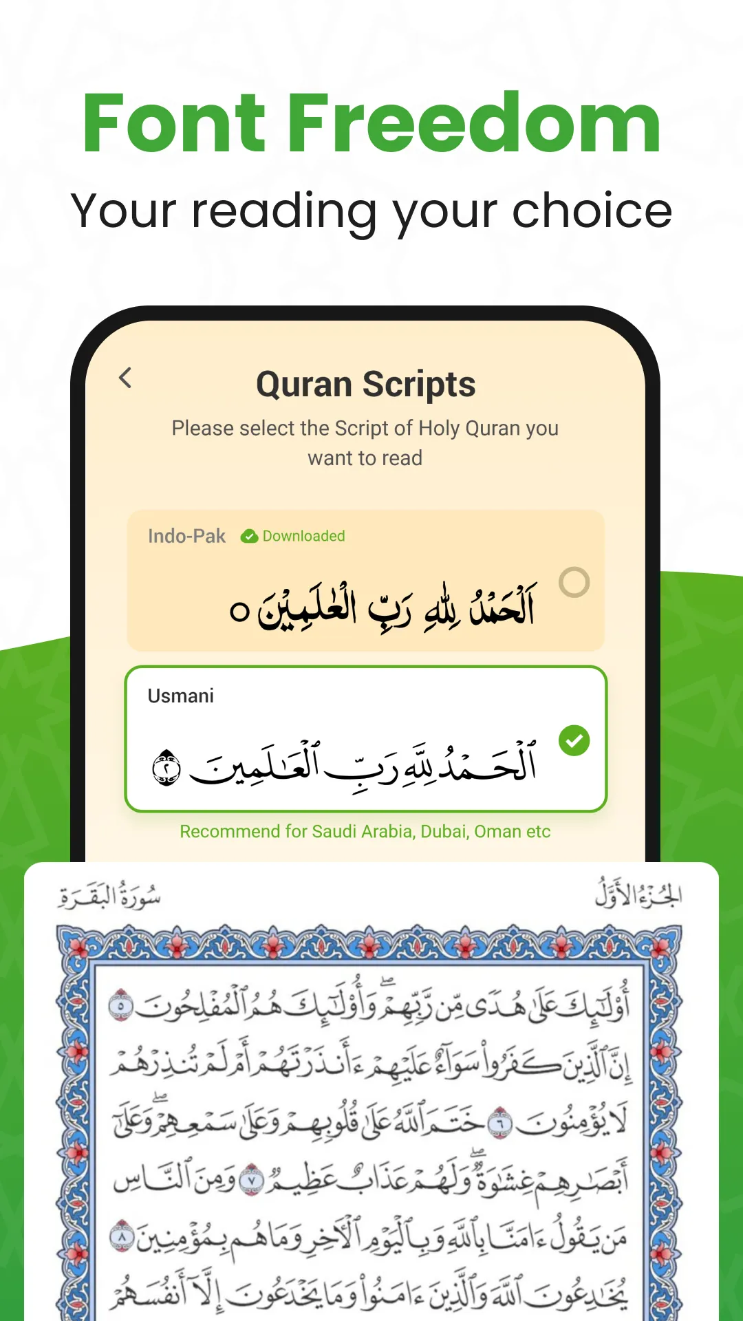 Al QURAN - القرآن الكريم | Indus Appstore | Screenshot