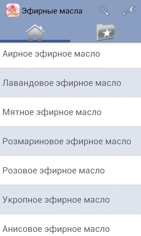 Эфирные масла | Indus Appstore | Screenshot