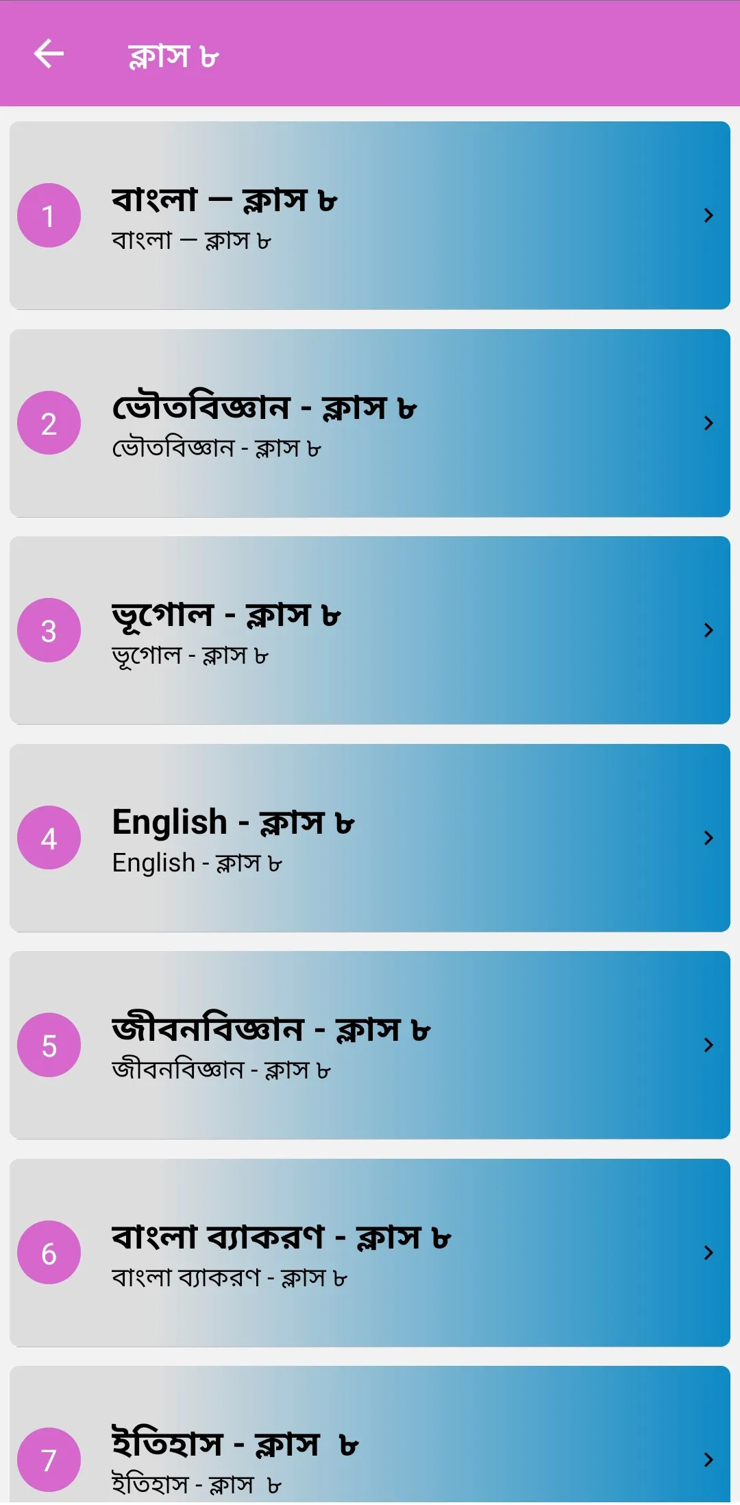 West Bengal : Exam Prep QList | Indus Appstore | Screenshot