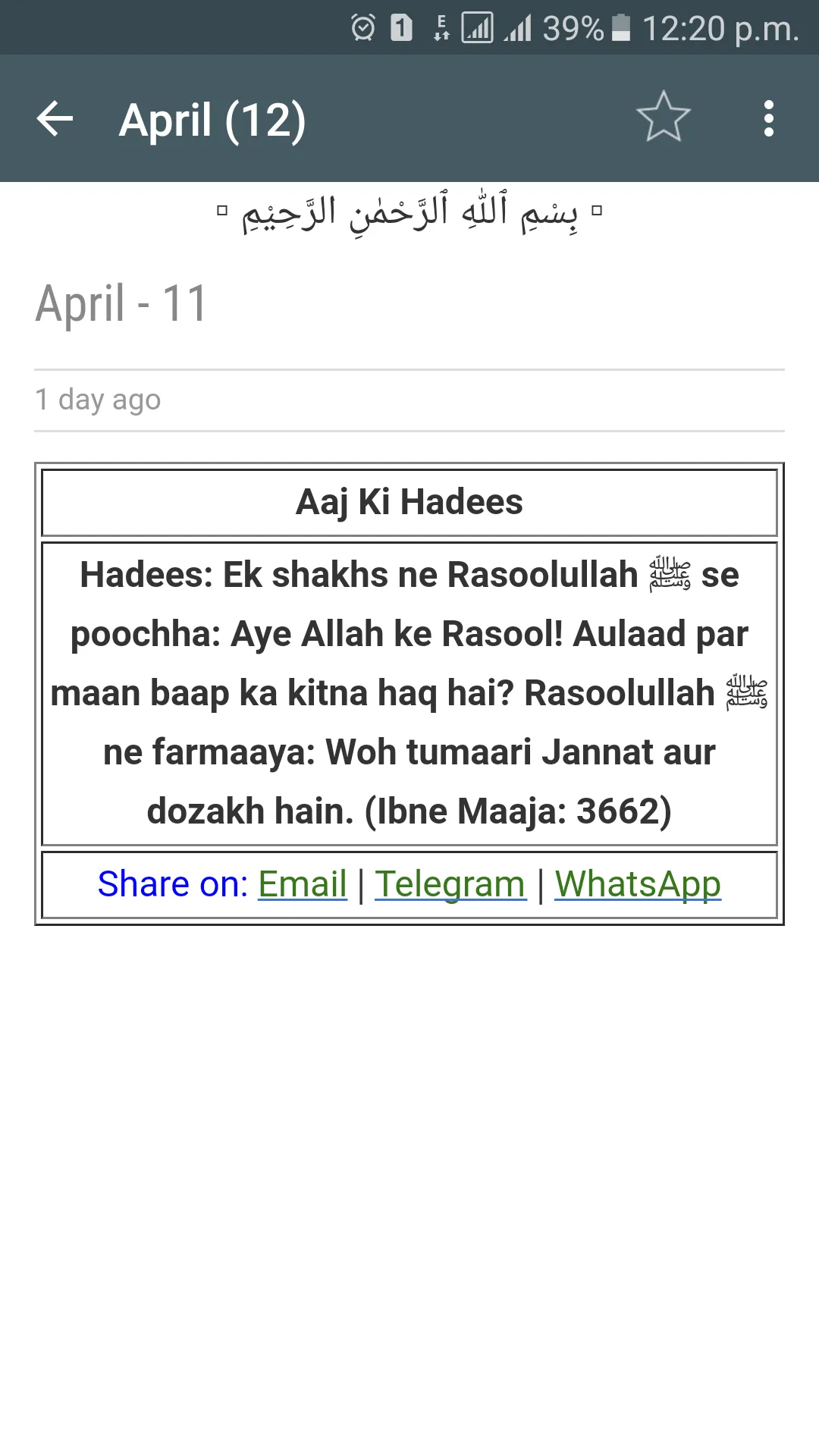 Aaj Ki Hadees | Indus Appstore | Screenshot