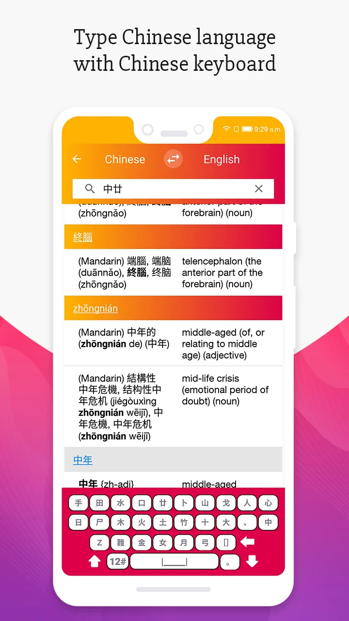 Meaning in Chinese | Indus Appstore | Screenshot