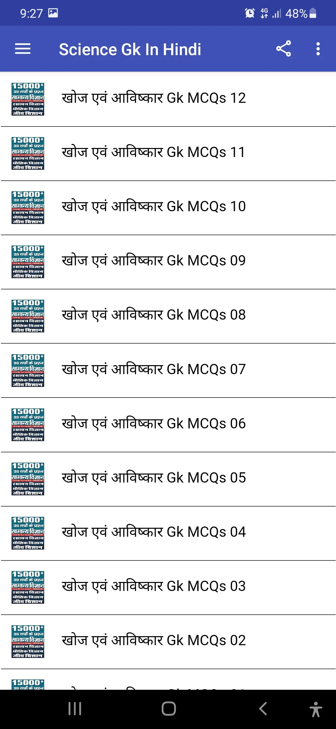 Science Gk in Hindi 2025 | Indus Appstore | Screenshot