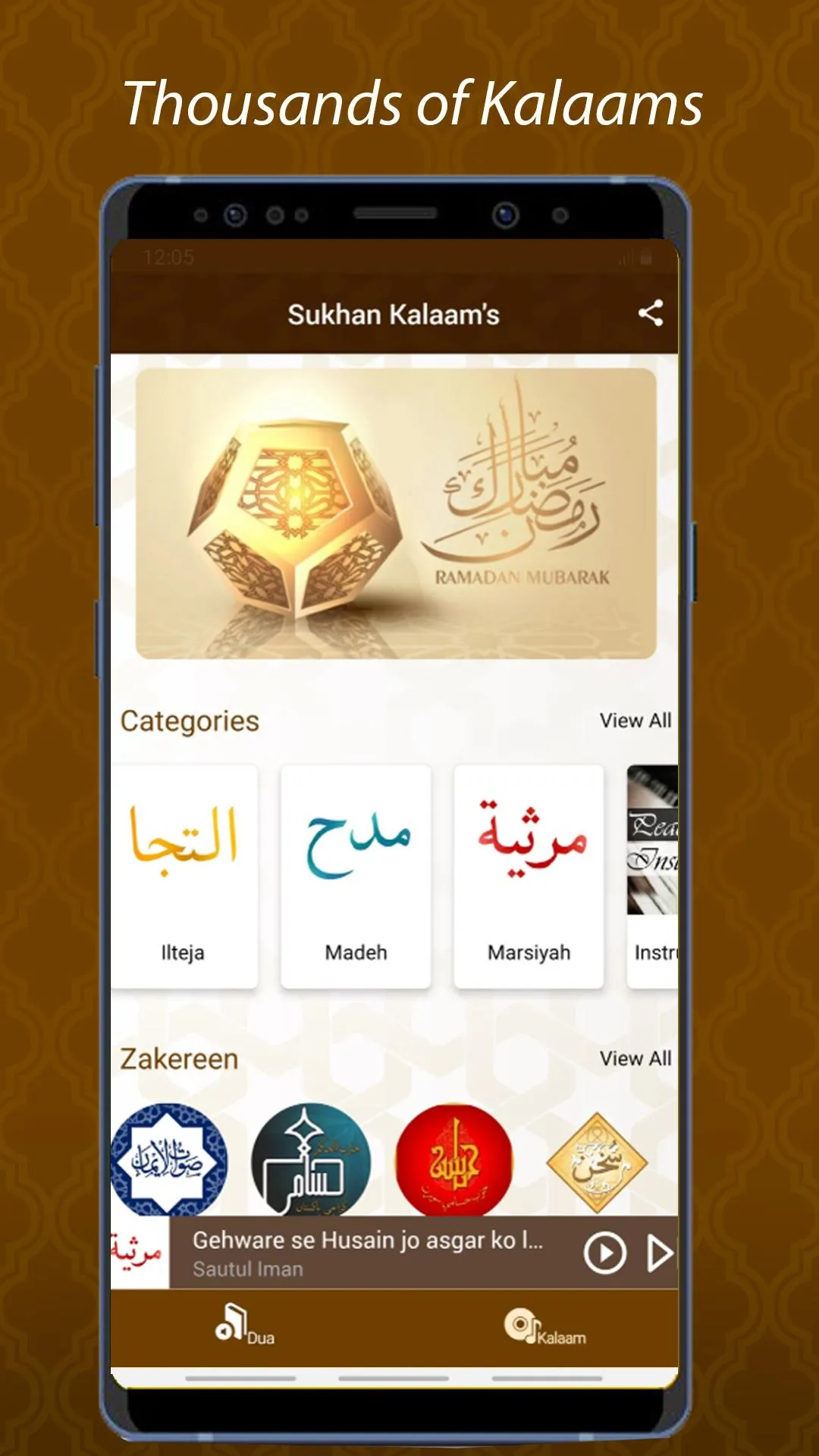 Sukhan Duas & Kalaams | Indus Appstore | Screenshot