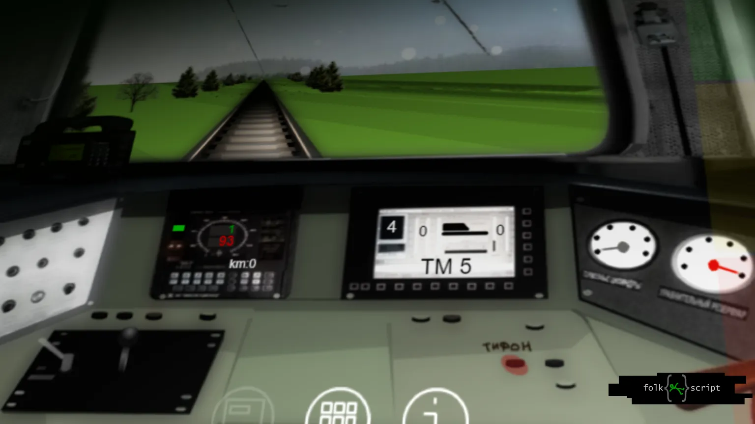 Traindriver! | Indus Appstore | Screenshot