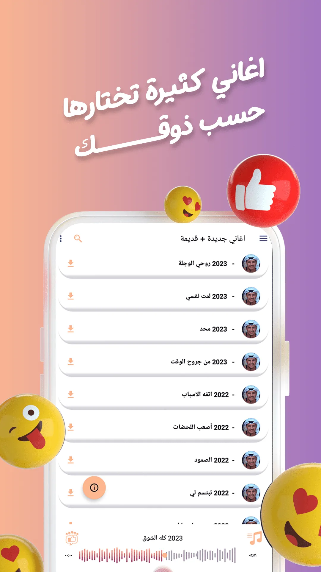 خالد عبدالرحمن بدون نت | كلمات | Indus Appstore | Screenshot