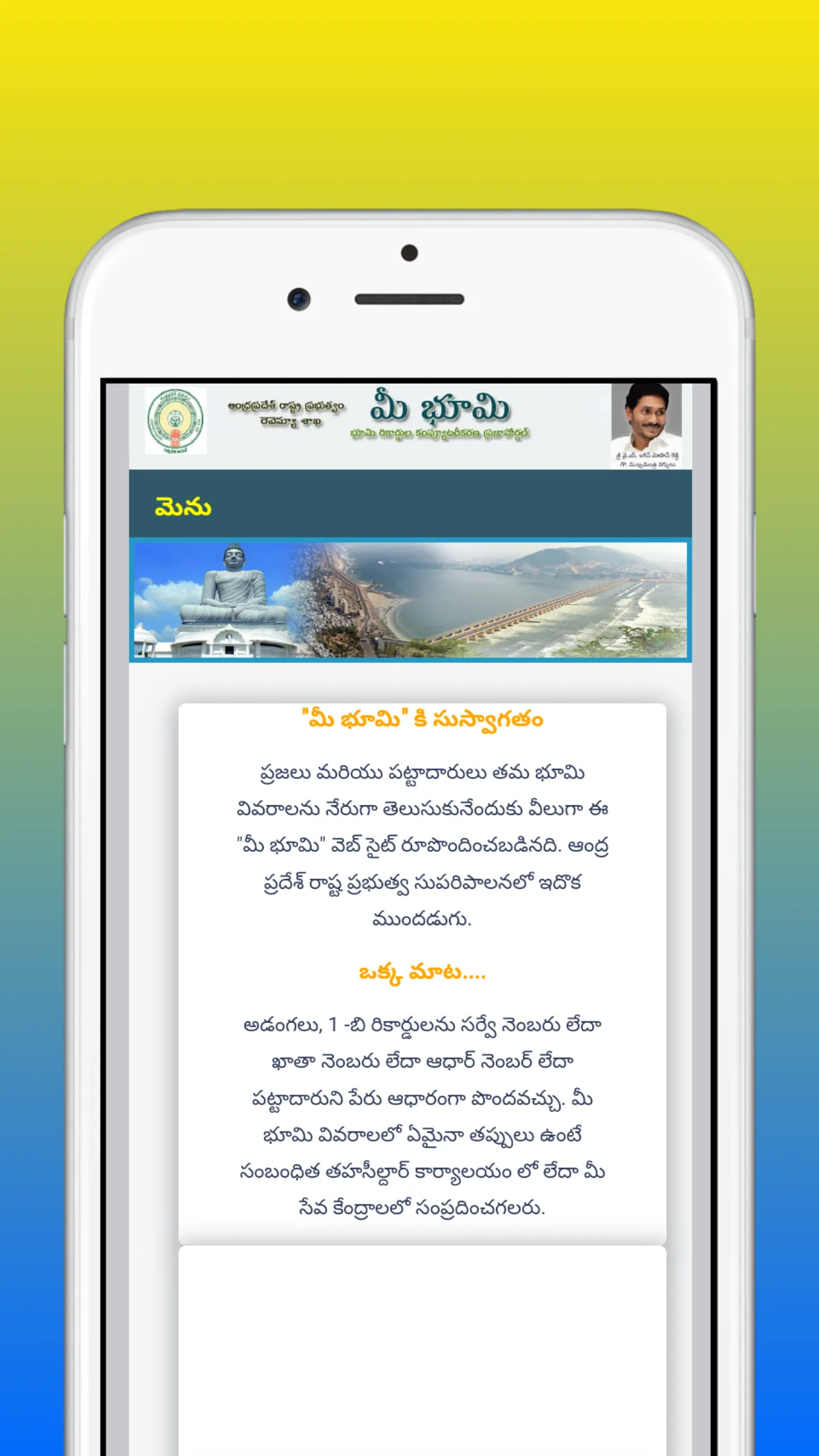 Andhrapradesh 1B,Adangal,ROR | Indus Appstore | Screenshot