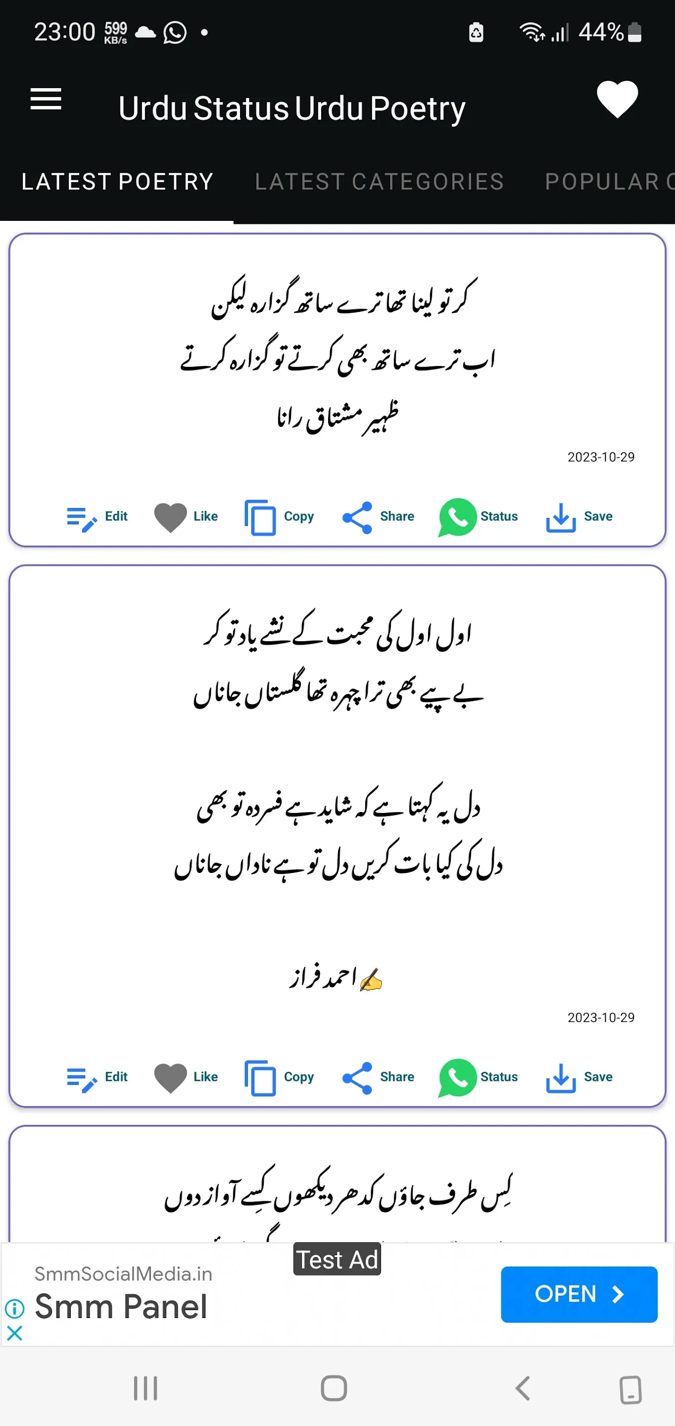 Urdu Poetry & Status Offline | Indus Appstore | Screenshot