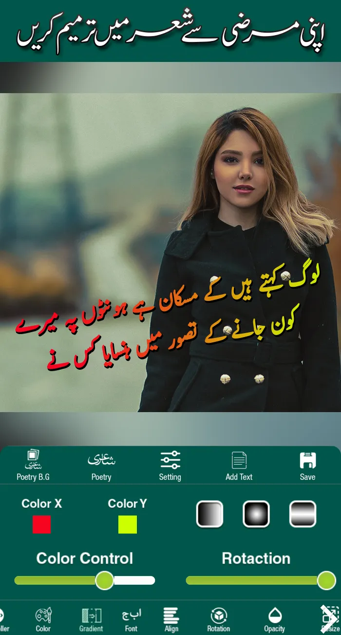 Urdu Poetry's On Photo Editor | Indus Appstore | Screenshot