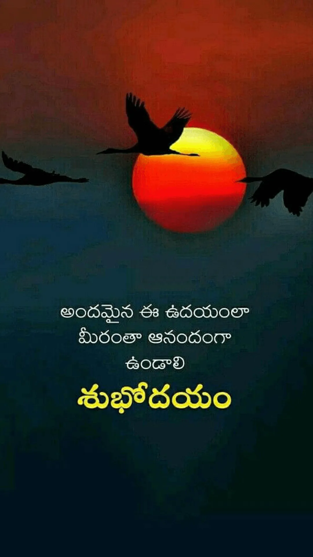 Telugu Morning NightWishes2024 | Indus Appstore | Screenshot