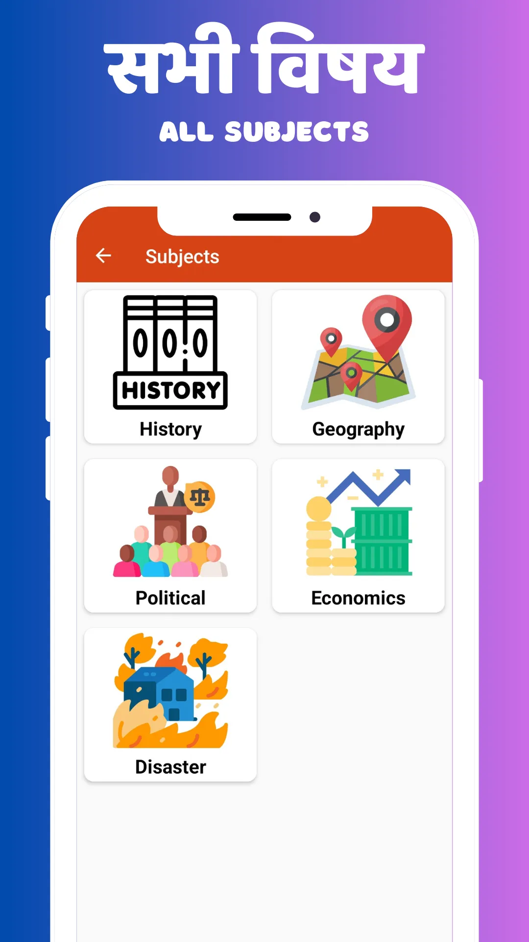 Class 10 Social Science Hindi | Indus Appstore | Screenshot