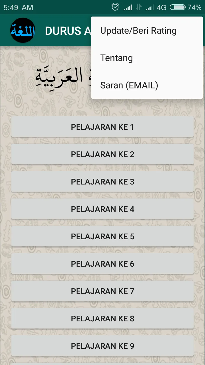 Durus Al-Lughah Gontory Jilid  | Indus Appstore | Screenshot