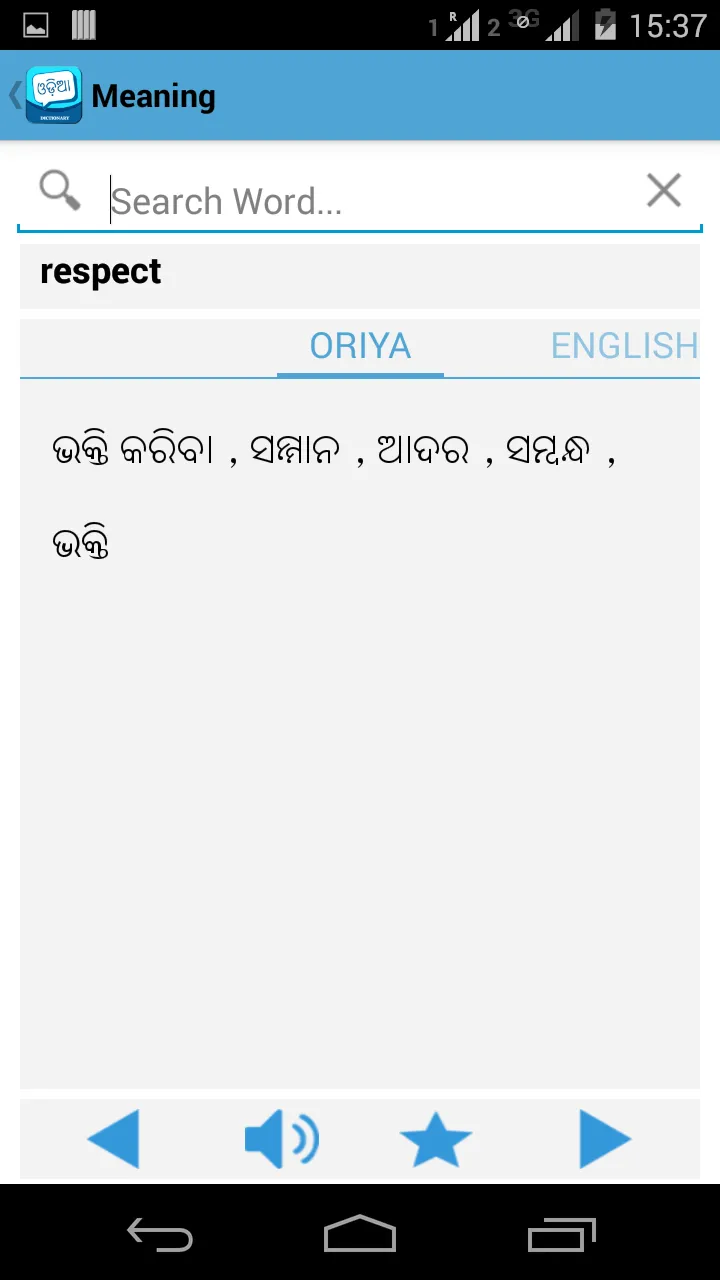 English to Oriya Dictionary | Indus Appstore | Screenshot