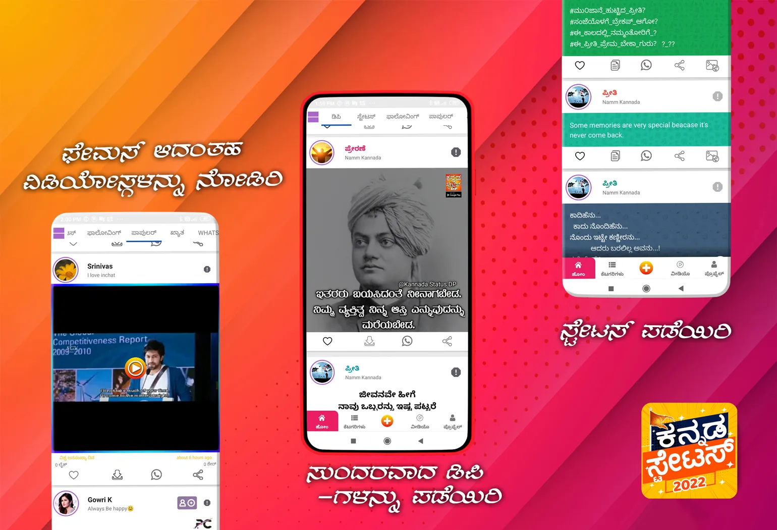 Kannada Status 2024 | Indus Appstore | Screenshot