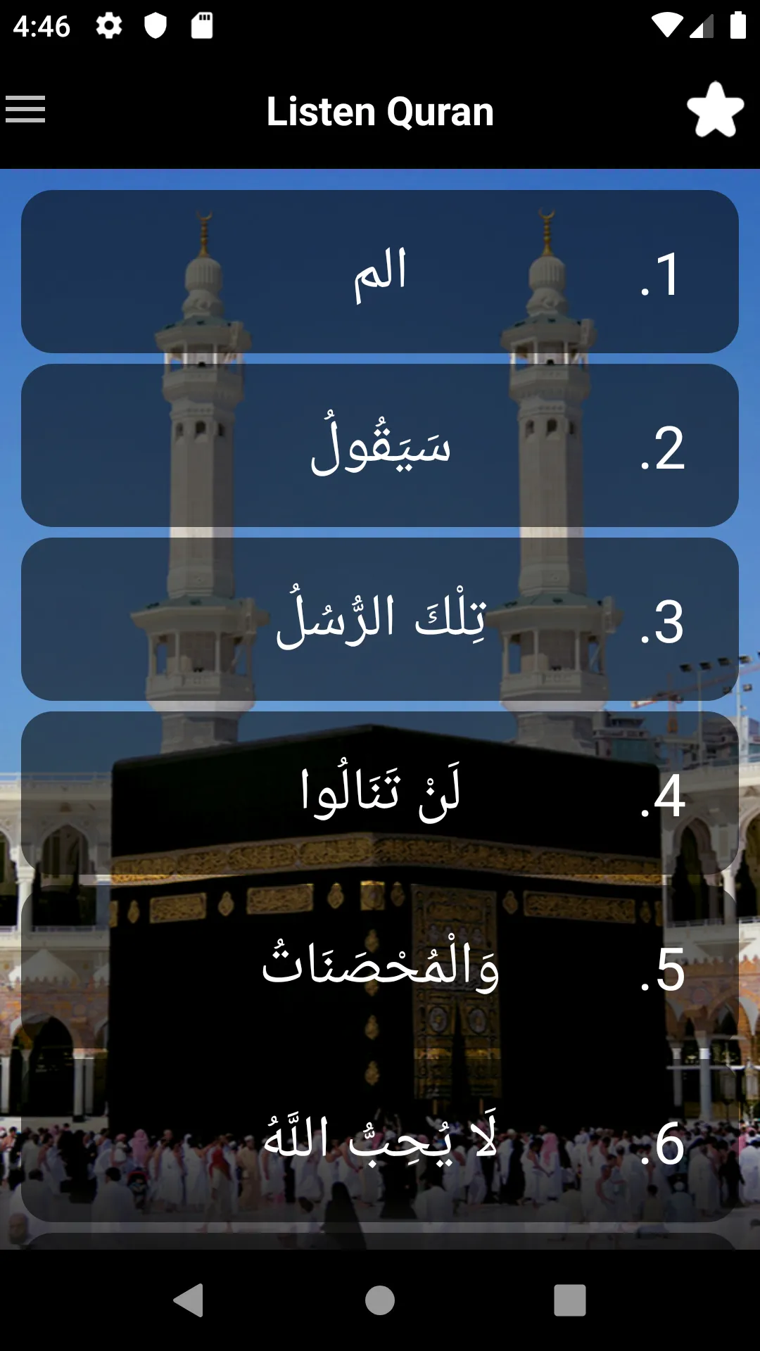 Listen Quran Offline | Indus Appstore | Screenshot