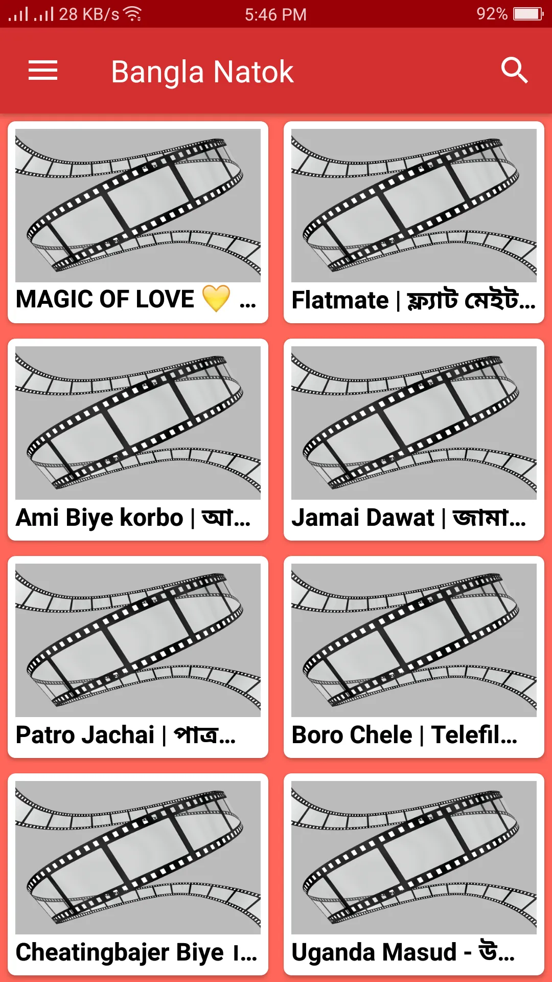 Bangla Natok: Comedy, Romantic | Indus Appstore | Screenshot