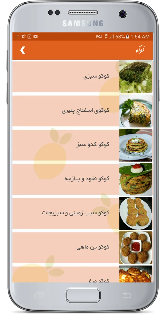 آشپزخونه | آموزش آشپزی | Indus Appstore | Screenshot