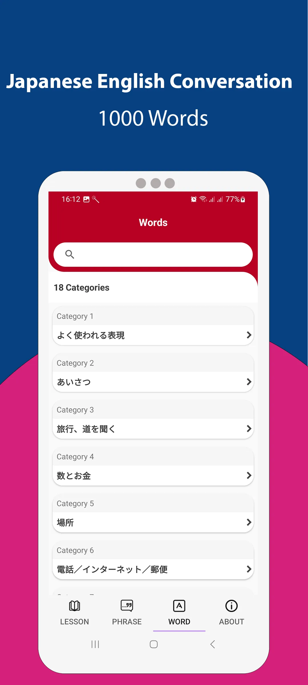 Japanese English Conversation | Indus Appstore | Screenshot