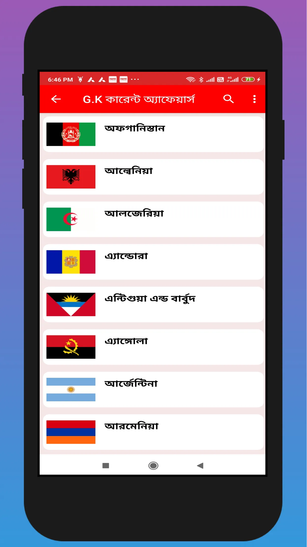 বাংলা G.K কারেন্ট অ্যাফেয়ার্স | Indus Appstore | Screenshot