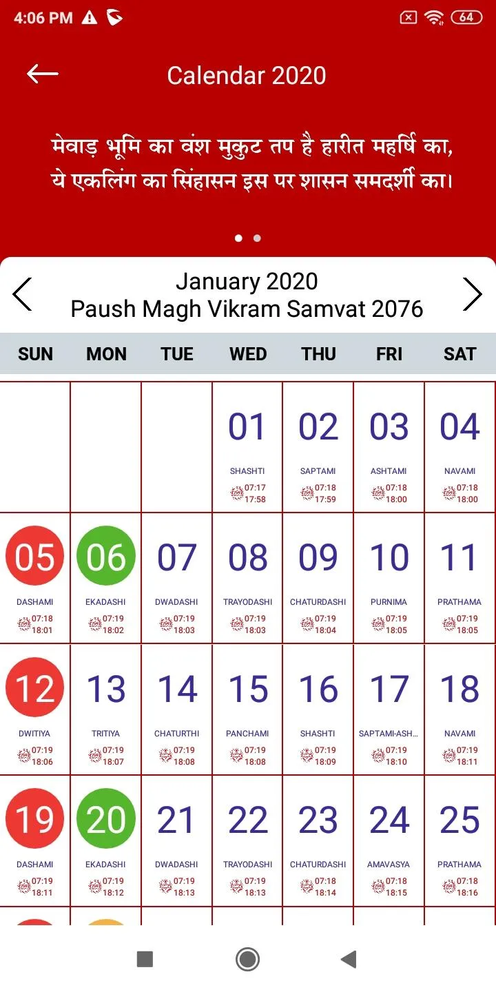 The Palace Calendar | Indus Appstore | Screenshot