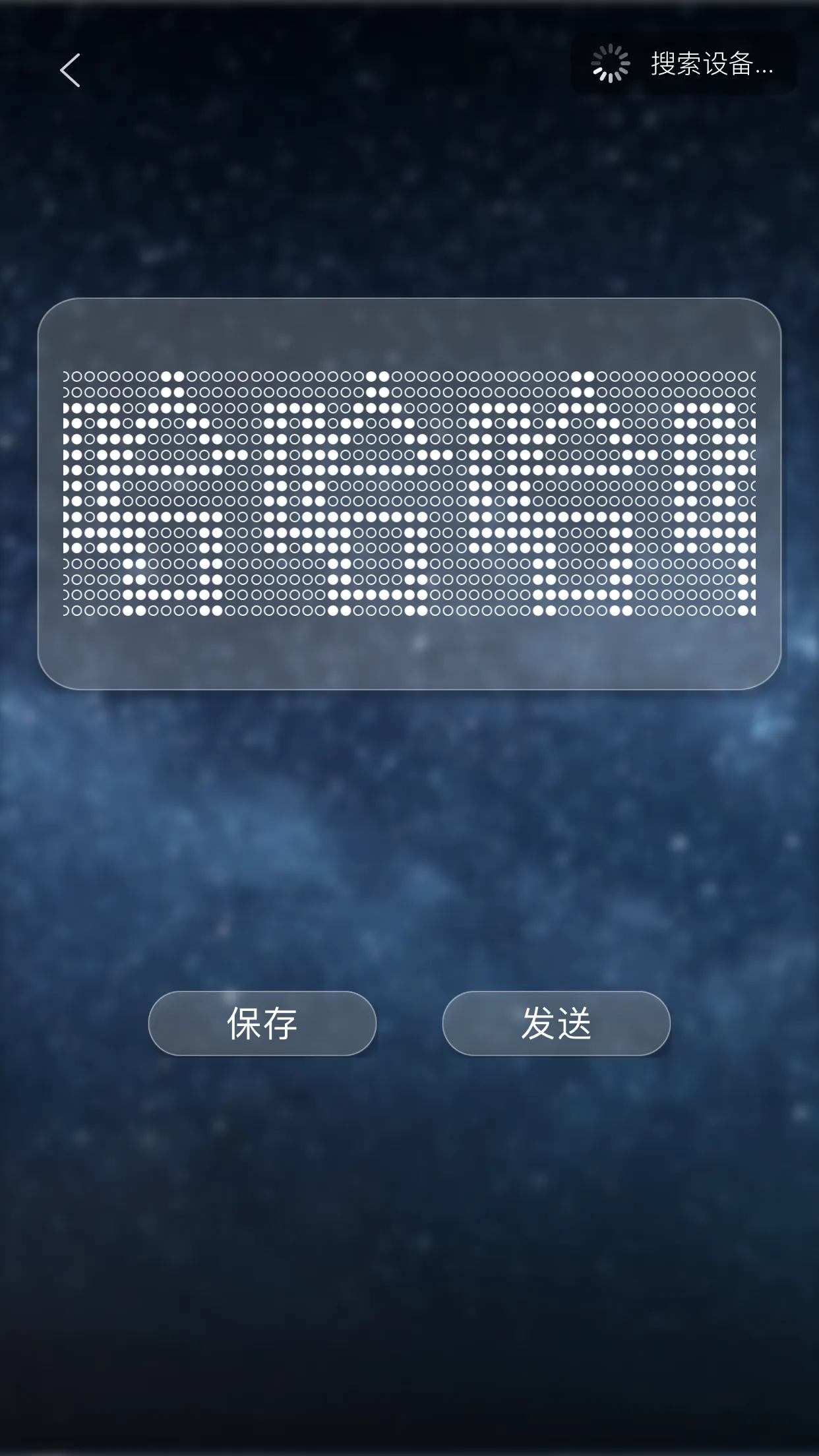 心语飞行器 | Indus Appstore | Screenshot