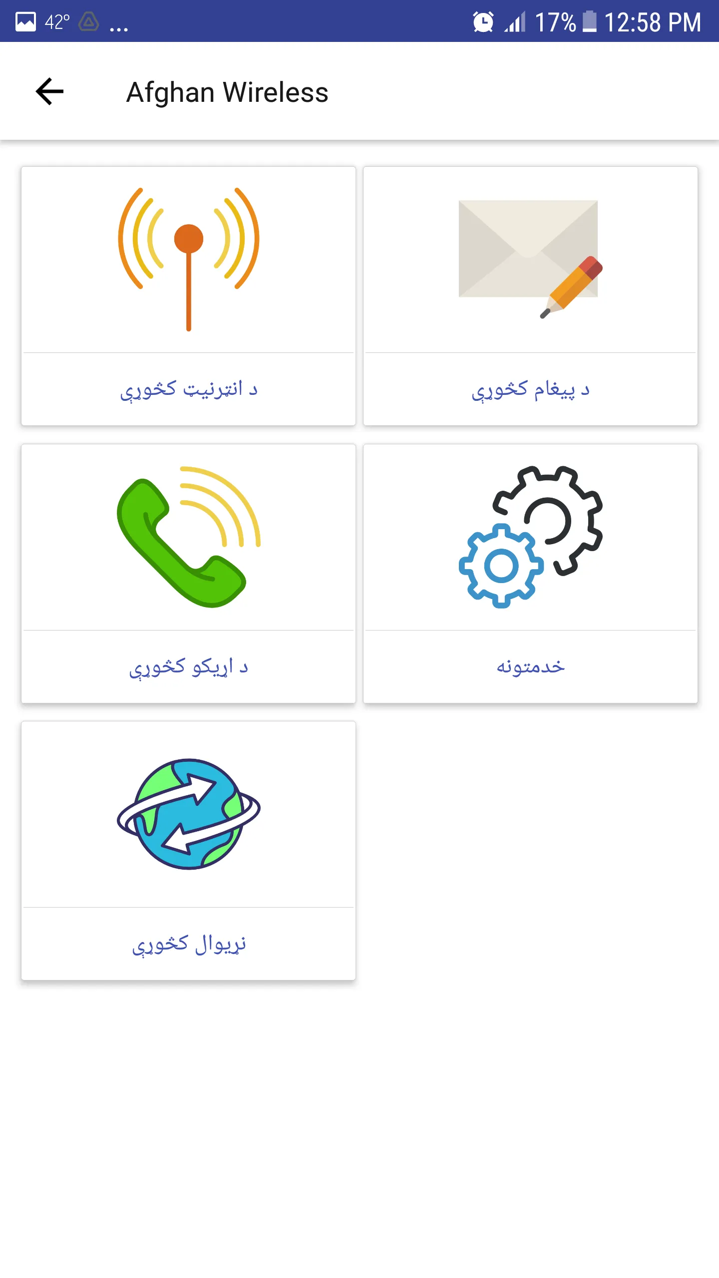 AFG Sim Card سیمکارت افغانستان | Indus Appstore | Screenshot