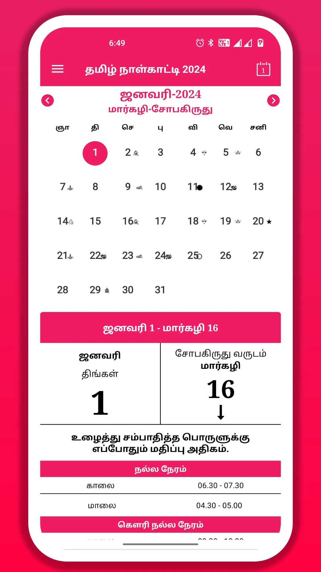 Tamil Calendar 2024 | Indus Appstore | Screenshot