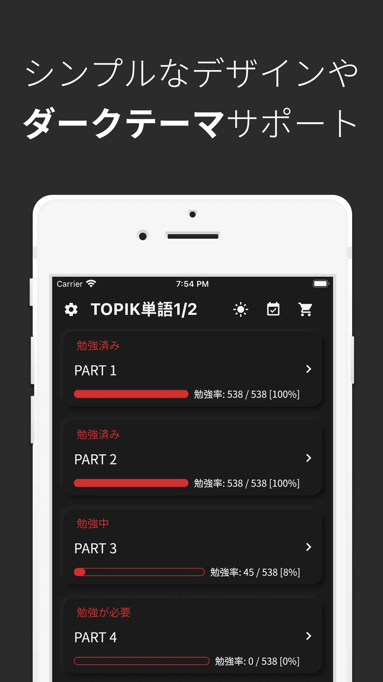 韓国語勉強、TOPIK単語1/2 | Indus Appstore | Screenshot