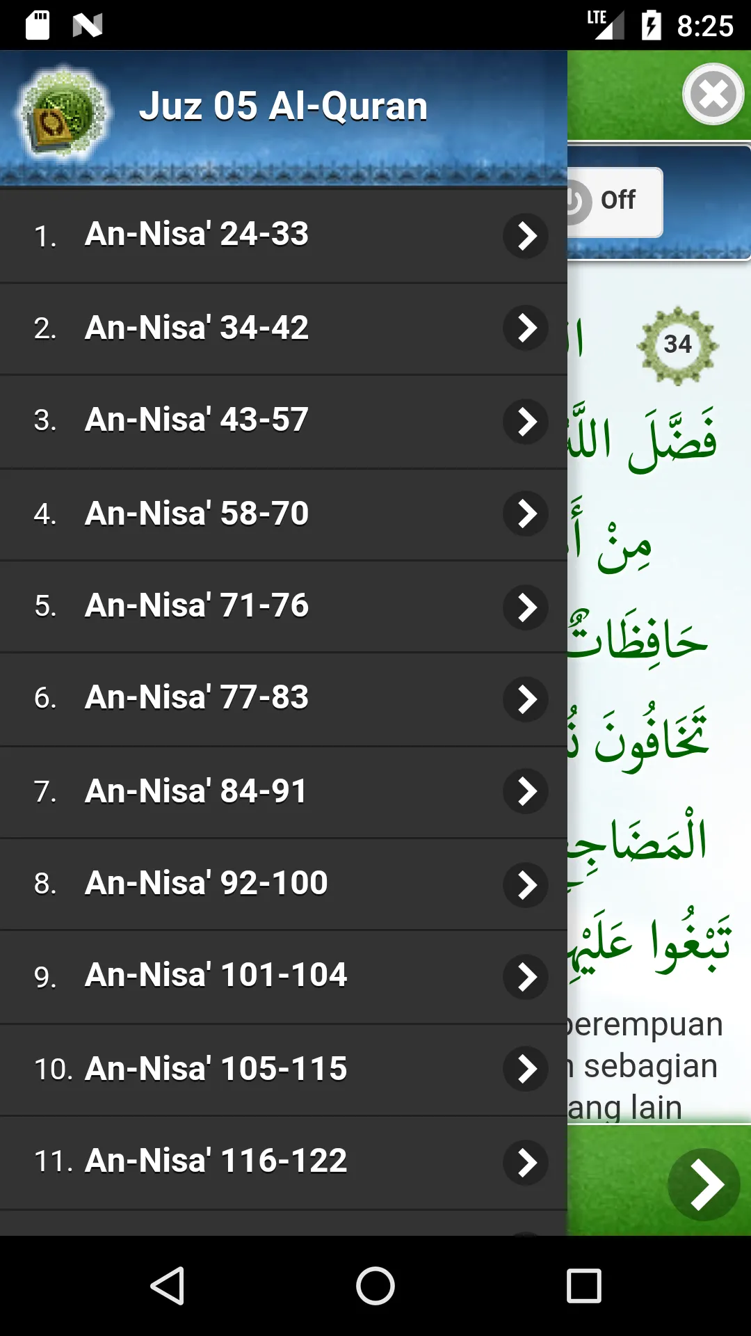 Al Quran Juz 05 Full Audio ( O | Indus Appstore | Screenshot