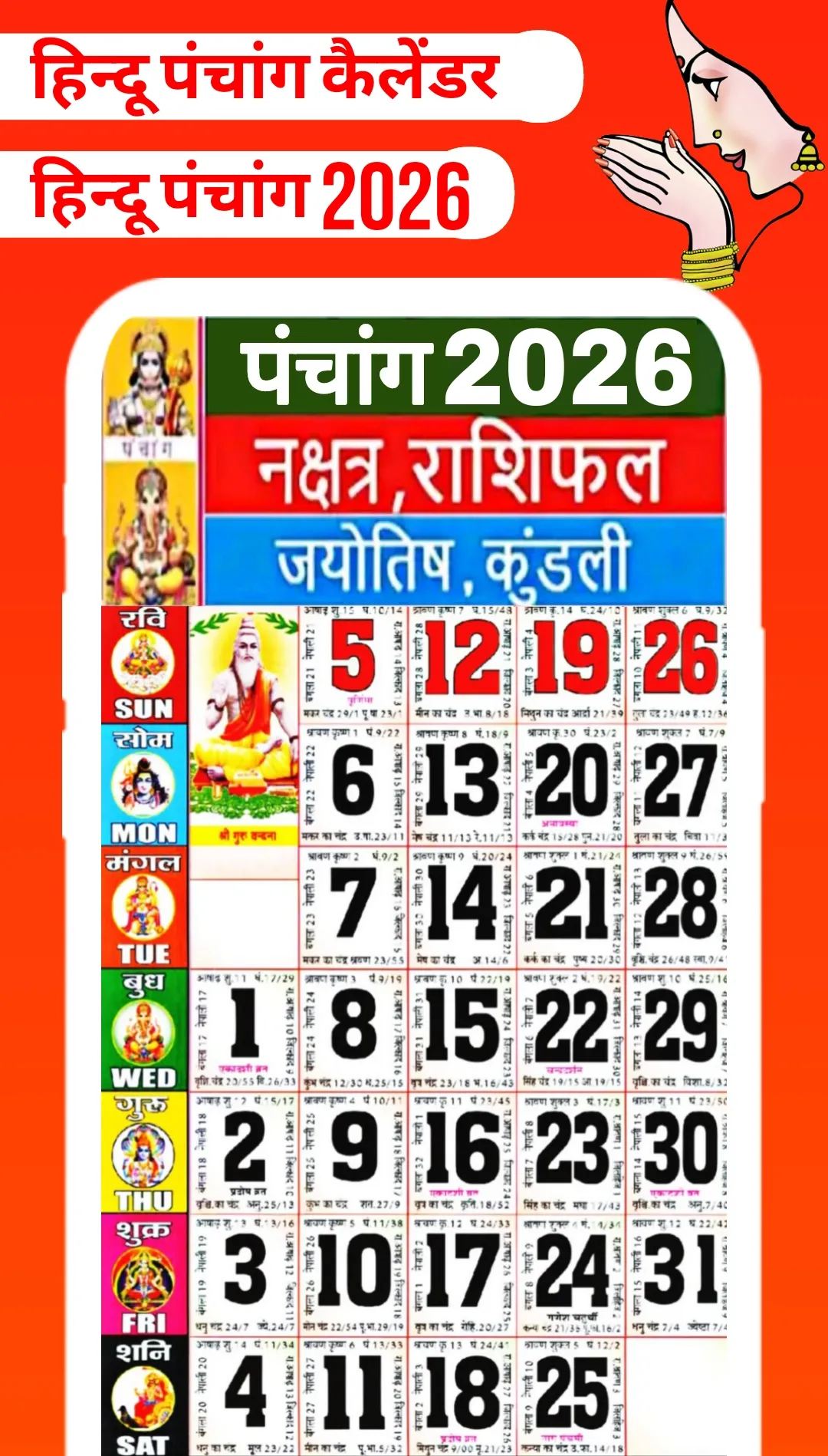 Hindi Calendar 2026 Panchang | Indus Appstore | Screenshot