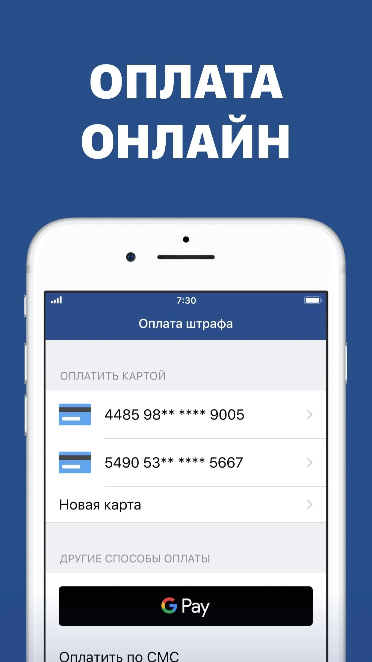 Russian Traffic Fines View&Pay | Indus Appstore | Screenshot