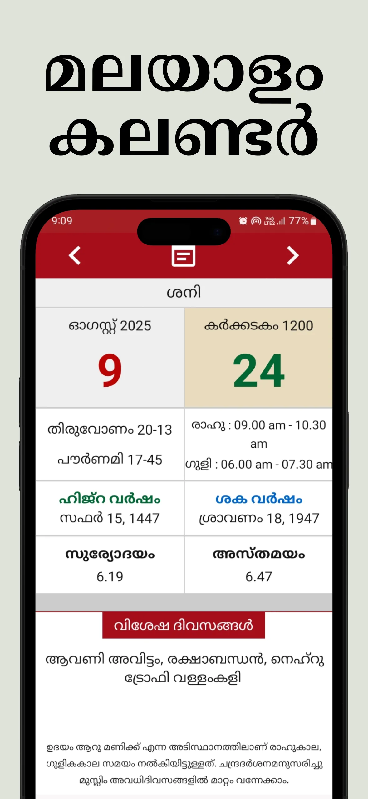 Calendar Malayalam 2025 | Indus Appstore | Screenshot