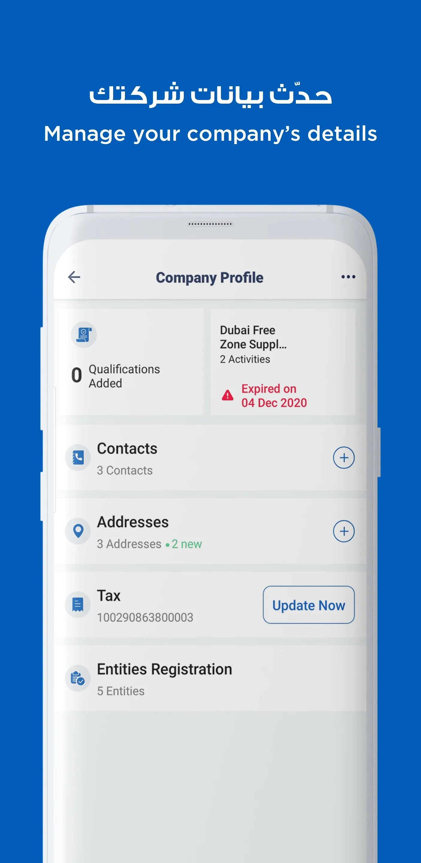 Smart Supplier - المورّد الذكي | Indus Appstore | Screenshot