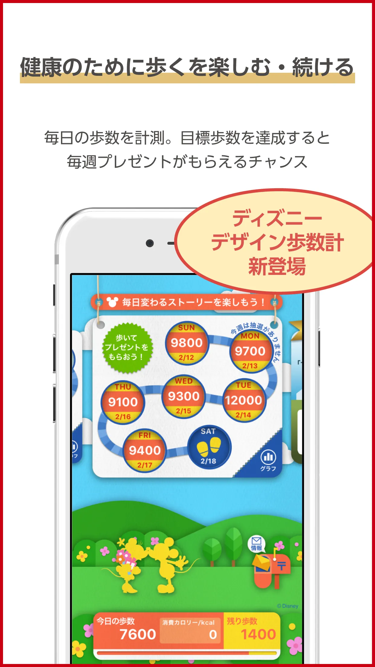 健康第一 - 一人ひとりの健康づくりを応援 | Indus Appstore | Screenshot