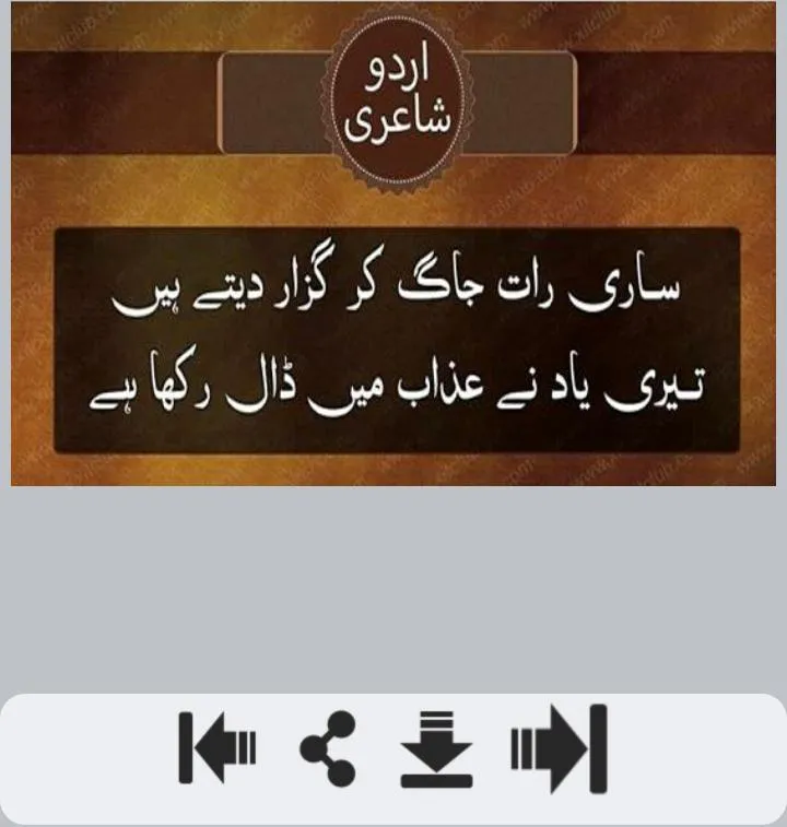 Yaadein Shayari | Indus Appstore | Screenshot