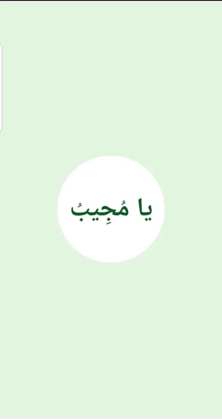 Ya Mujeebu | Indus Appstore | Screenshot