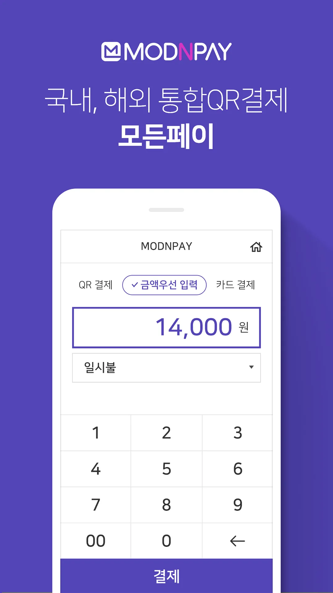 모든페이 앱포스 | Indus Appstore | Screenshot